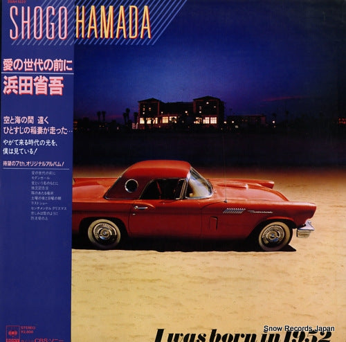 HAMADA, SHOGO i was born in 1952 28AH1322