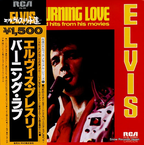 PRESLEY, ELVIS burning love and hits from his movies vol.2 PG-95