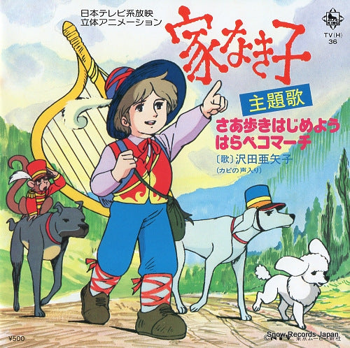 SAWADA, AYAKO saa arukihajimeyo TV(H)-36