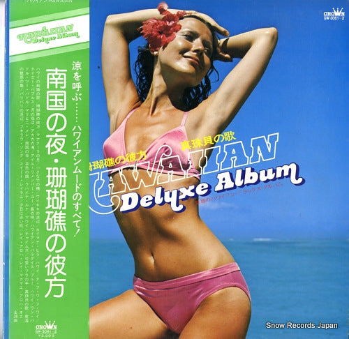 V/A hawaiian deluxe album GW-3061