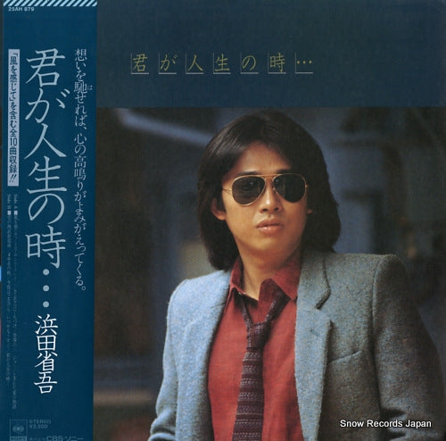 HAMADA, SHOGO kimi ga jinsei no toki 25AH879