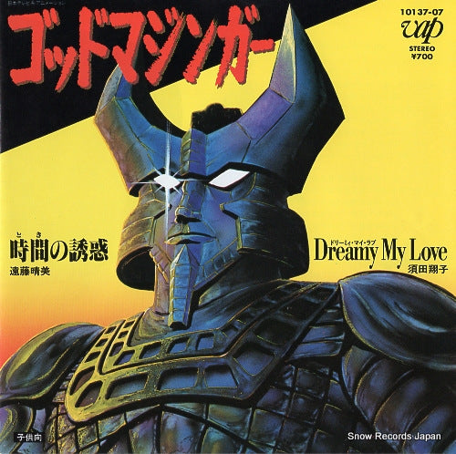 ENDO, HARUMI toki no yuwaku 10137-07