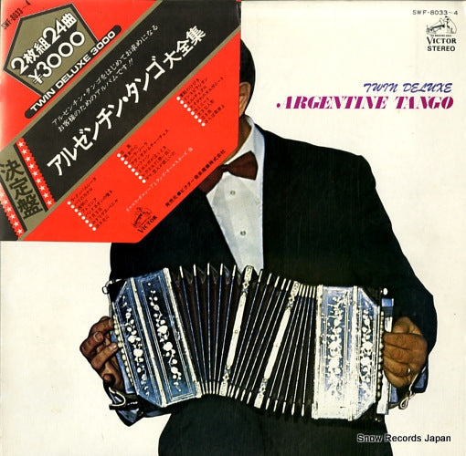 GARCIA, CARLOS, AND TANGO ALL STARS argentine tango-twin deluxe SWF-8033