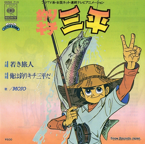 MOJO wakaki tabibito 06SH710