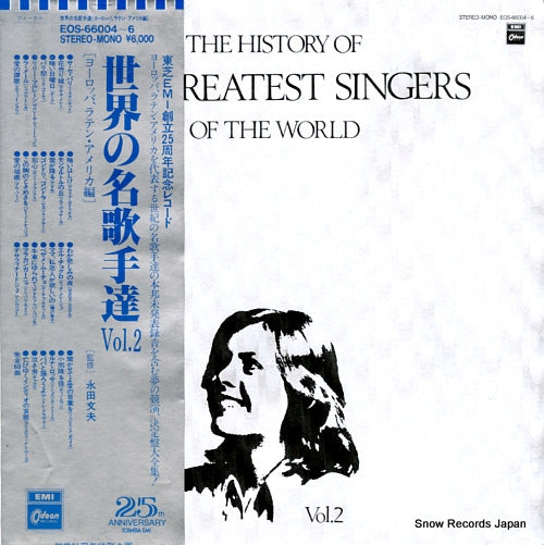V/A the history of the greatest singers of the world vol.2 EOS-66004