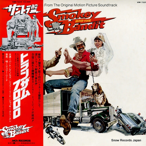 V/A smokey and the bandit VIM-7225