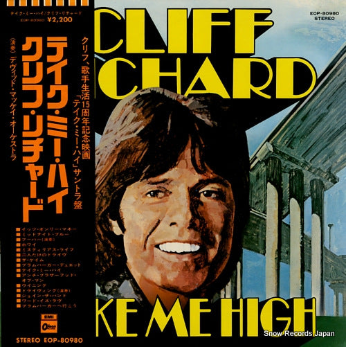 RICHARD, CLIFF take me high EOP-80980