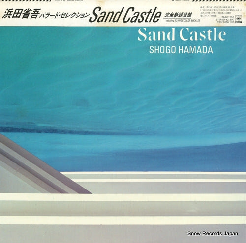 HAMADA, SHOGO sand castle 28AH1655