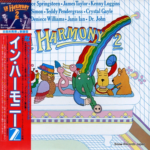 V/A in harmony 2 25AP2236
