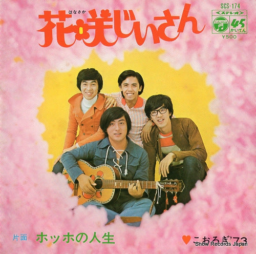 KOOROGI '73 hanasaka jisan SCS-174