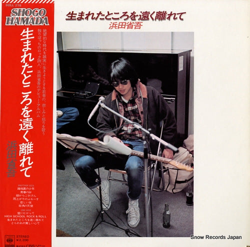 HAMADA, SHOGO umareta tokoro wo tooku hanarete SOLL216