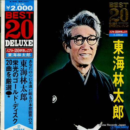 SHOUJI, TARO best 20 deluxe BL-2039