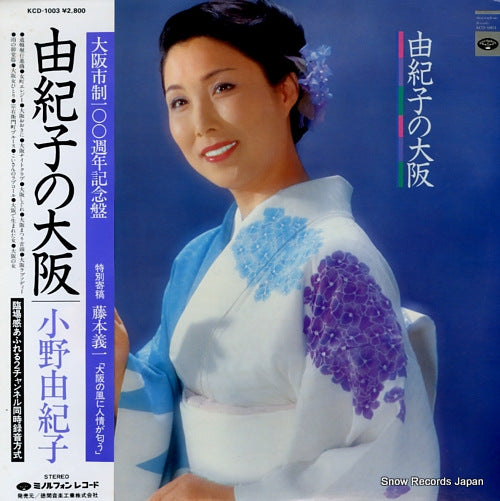 ONO, YUKIKO yukiko no osaka KCD-1003