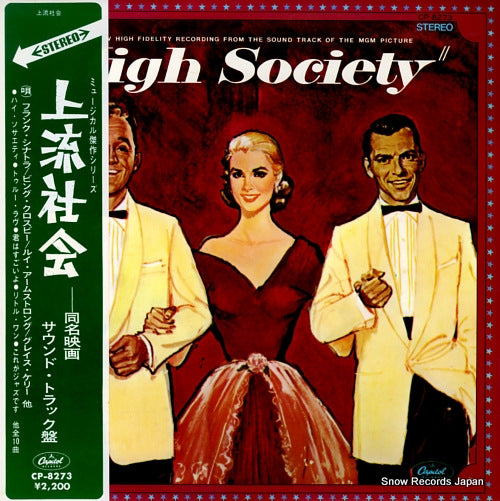 V/A high society CP-8273