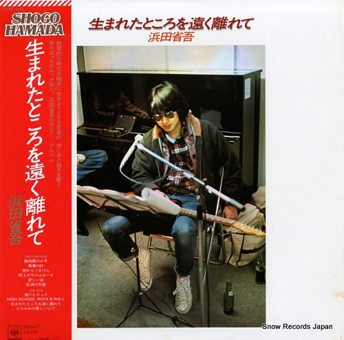 HAMADA, SHOGO umaretatokoro wo toku hanarete 25AH742