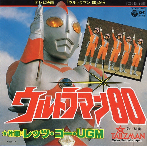 TALIZMAN ultraman'80 SCS-545