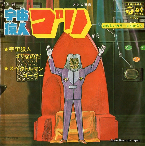 HONEY NIGHTS uchu enjin gori nanoda SCS-124