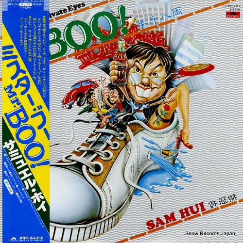 HUI, SAMUEL the private eyes MPF1219
