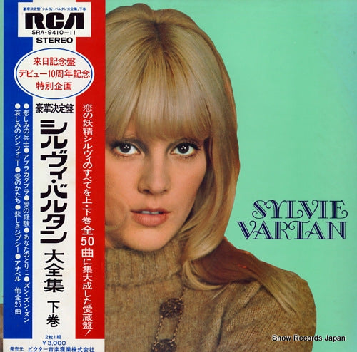 VARTAN, SYLVIE daizenshu gekan SRA-9410