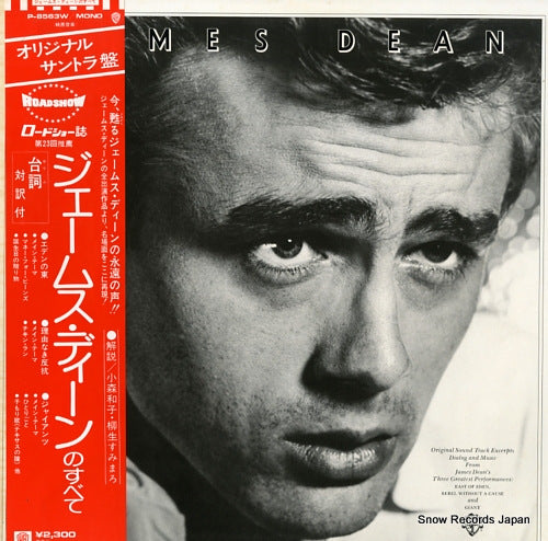 DEAN, JAMES james dean P-8563W