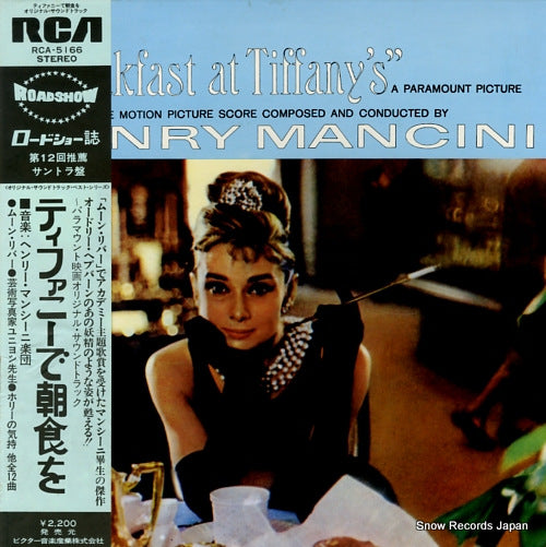 MANCINI, HENRY breakfast at tiffany's RCA-5166
