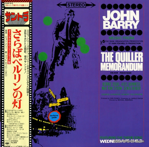 BARRY, JOHN the quiller memorandum 25AP812