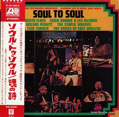 V/A soul to soul P-8162A