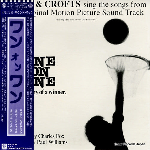 SEALS AND CROFTS one on one P-10459W