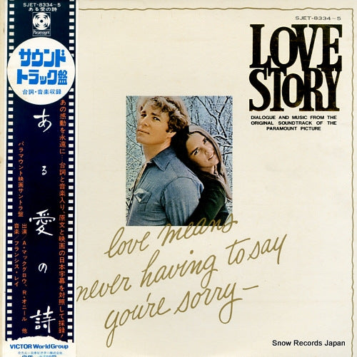 LAI, FRANCIS love stroy SJET-8334
