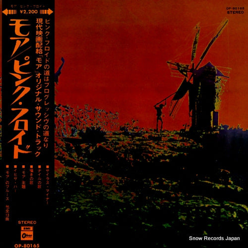 PINK FLOYD more OP-80165