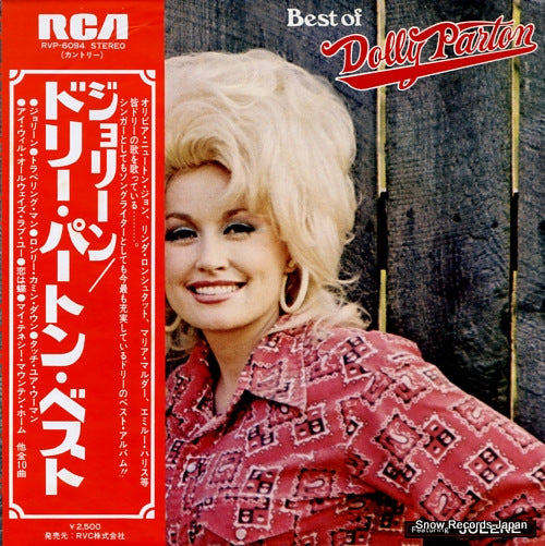 PARTON, DOLLY best of dolly parton RVP-6094