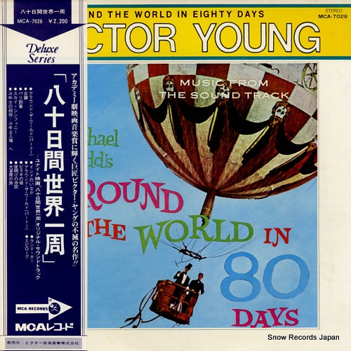 YOUNG, VICTOR around the world in eighty days MCA-7029