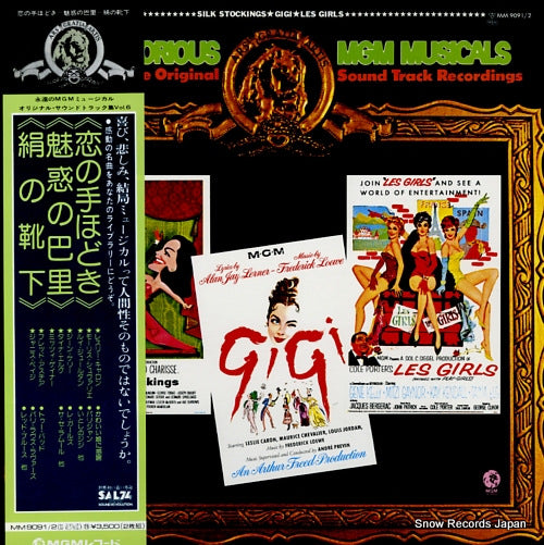 V/A silk stockings / gigi / less girls MM9091