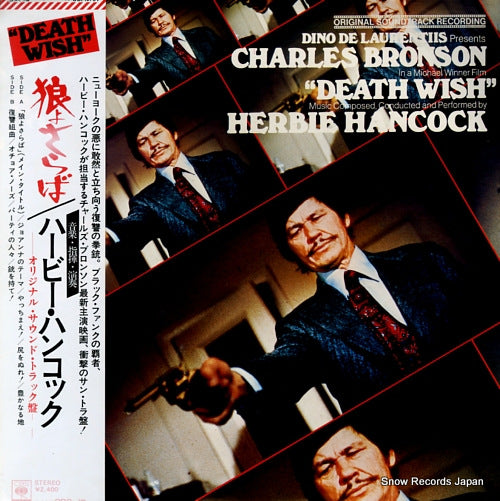 HANCOCK, HERBIE death wish SOPN101