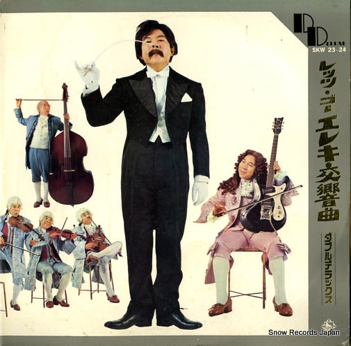 TERAUCHI, TAKESHI, AND BLUE JEANS let's go ereki symphony SKW23