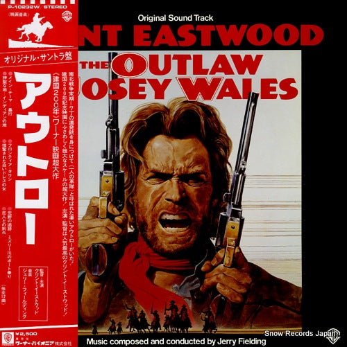 FIELDING, JERRY the outlaw P-10232W