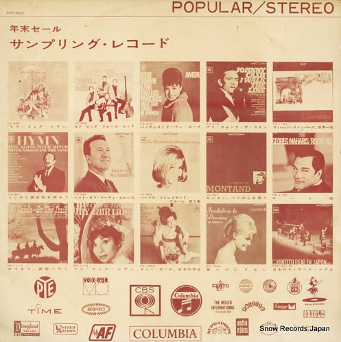 V/A sampling record SPH-3001