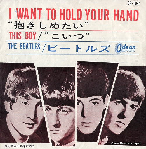 BEATLES, THE i want to hold your hand OR-1041