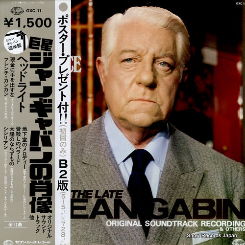V/A des gens sans importance / memory of the late jean gabin GXC-11