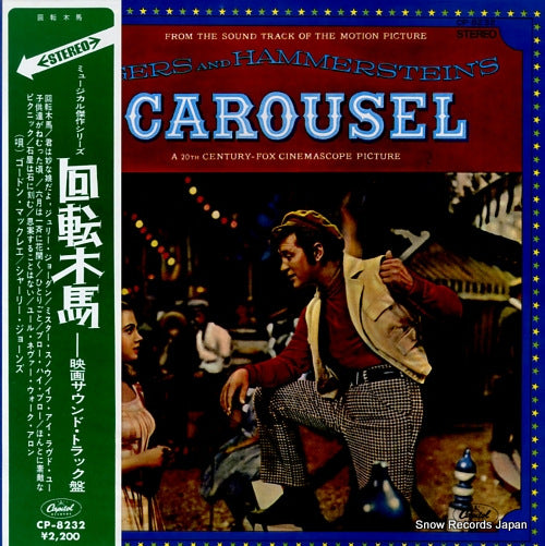 NEWMAN, ALFRED carousel CP-8232