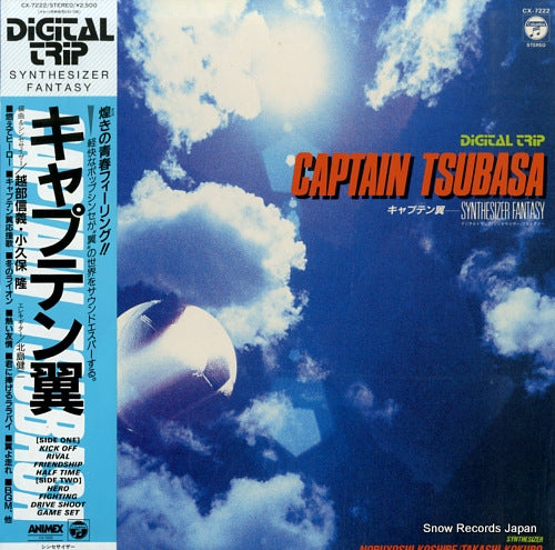 KOSHIBE, NOBUYOSHI / TAKASHI KOKUBO captain tsubasa - synthesizer fantasy CX-7222