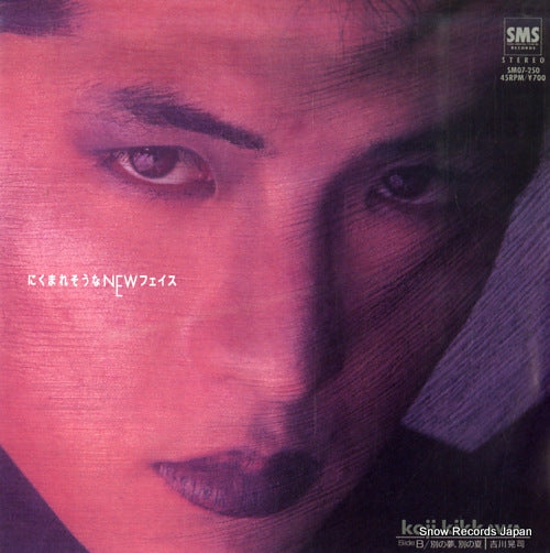 KIKKAWA, KOJI nikumaresouna new face SM07-250