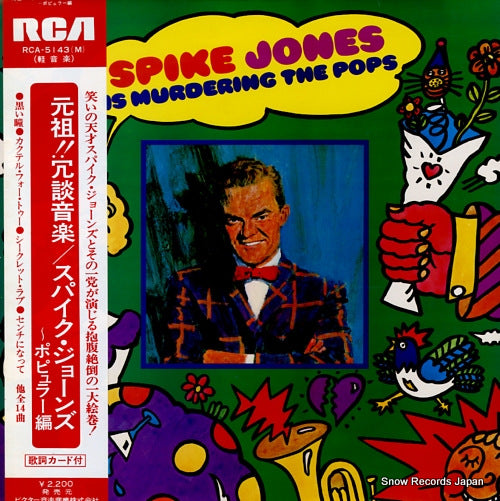 JONES, SPIKE spike jones is murdering the pops RCA-5143M