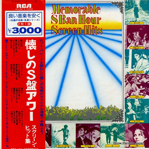 V/A memorable s ban hour screen hits RCA-8063