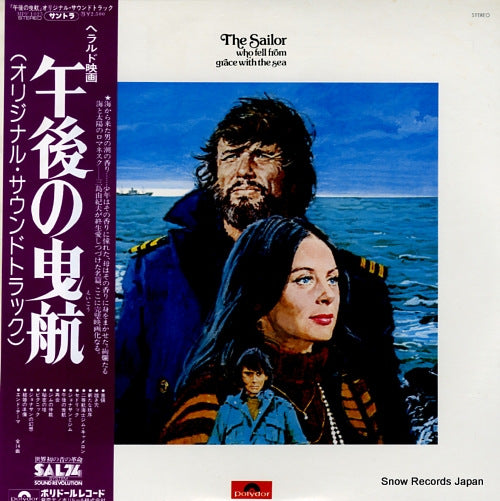 MANDEL, JOHN / KRIS KRISTOFFERSON the sailor who fell from grace with the sea MPF1025