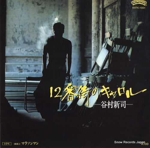 TANIMURA, SHINJI 12bangai no carol D07C-1001