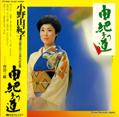 ONO, YUKIKO yukiko no michi KC-8034