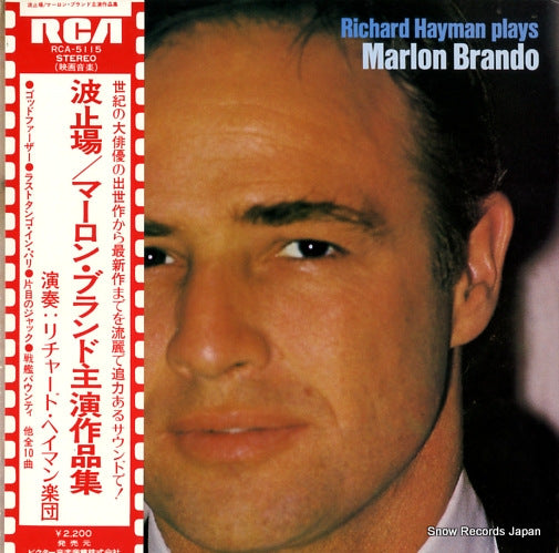 HAYMAN, RICHARD on the waterfront RCA-5115