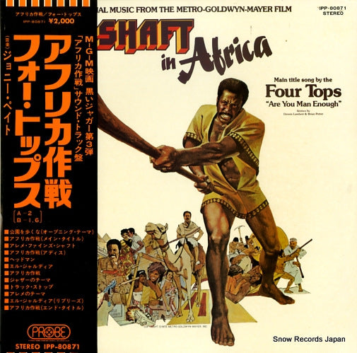 PATE, JOHNNY shaft in africa IPP-80871