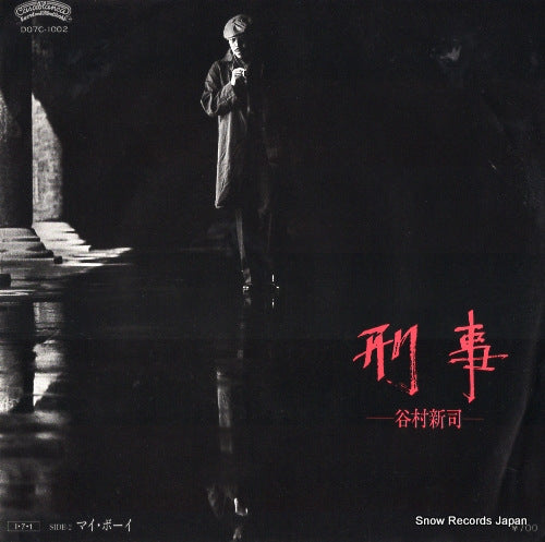 TANIMURA, SHINJI keiji D07C-1002